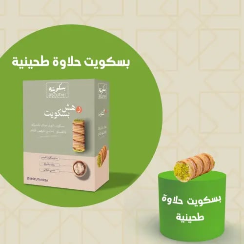 ﺑﺴﻜﻮﻳﺖ وﻳﻔﺮ رهش ( 10 حبات في العلبة )