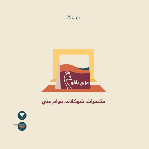 مزيج باڤو 250 جرام