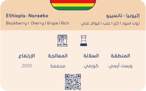 نانسيبو سلوب 250 جرام