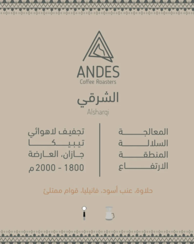 الشرقي انديز 125 جرام