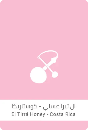 ال تيرا سلالات القهوة 250 جرام