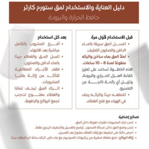 مق ستورم كارتر 16 اونص MINT CHIP