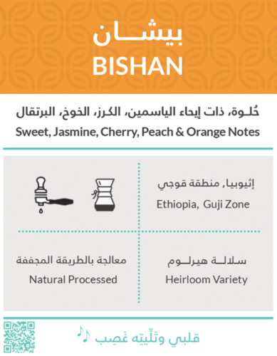 بيشان كفه 250 جرام