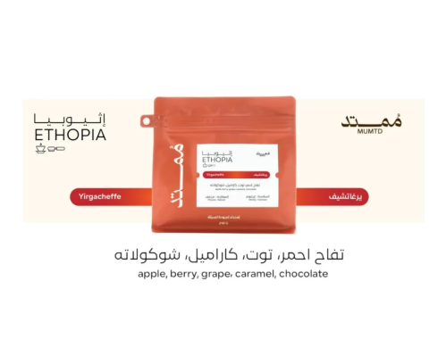 يرغاتشيف ممتد 250 جرام