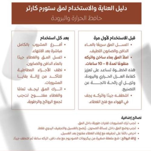 مق ستورم كارتر 16 اونص MATTE WHITE