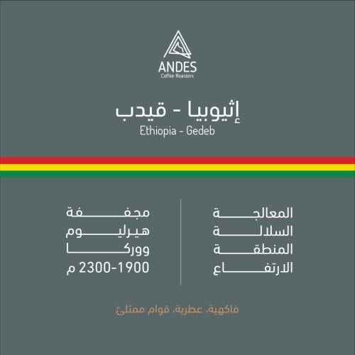 قيدب انديز 250 جرام