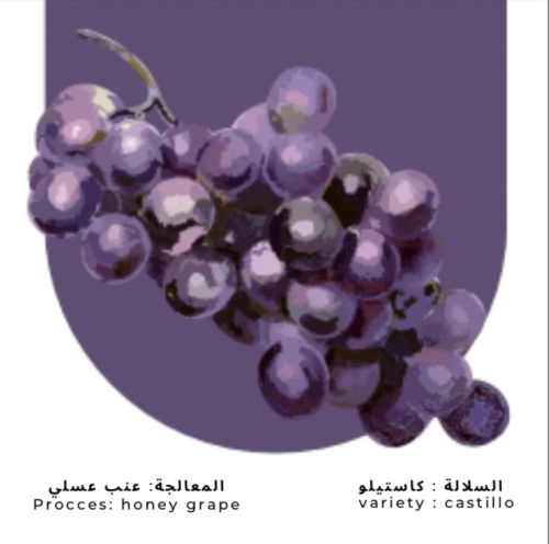 عنب عسلي ممتد 125 جرام