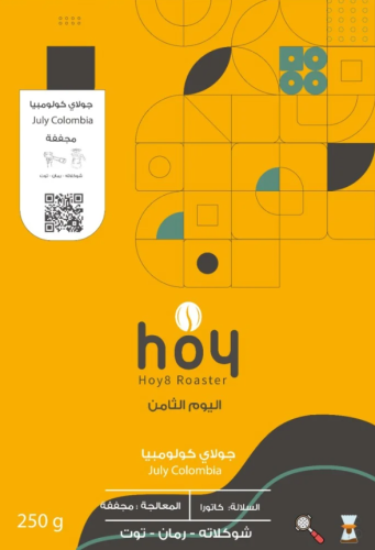 جولاي - كولومبيا 250 جرام