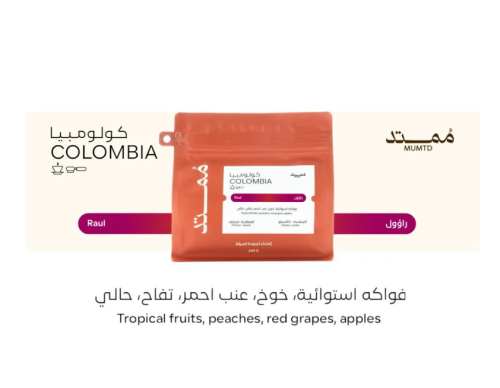 راؤول ممتد 250 جرام(RAOUL)