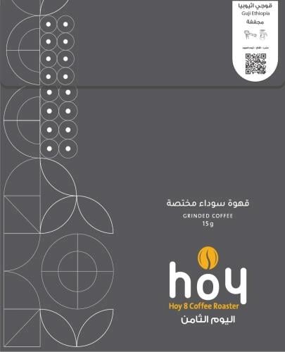 اظرف قوجي اليوم الثامن