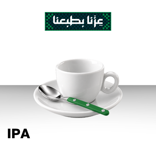 بكج اليوم الوطني | كوب اﺳﺒﺮﻳﺴﻮ اﻟﺒﺎ 80cc اﺑﻴﺾ و مل...