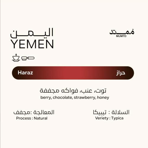 حراز ممتد 250 جرام