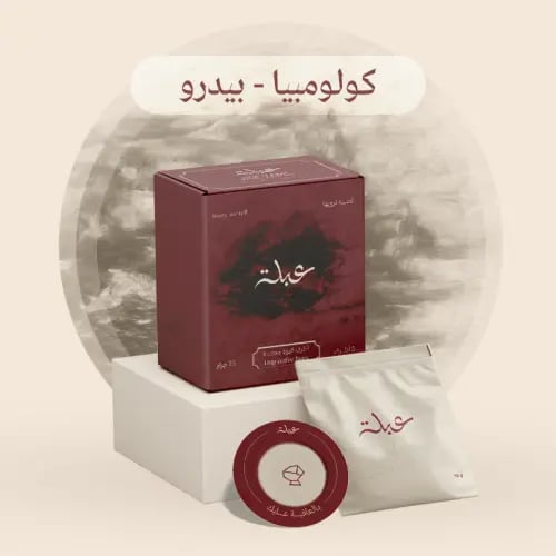 بيدرو عبلة 5 اظرف