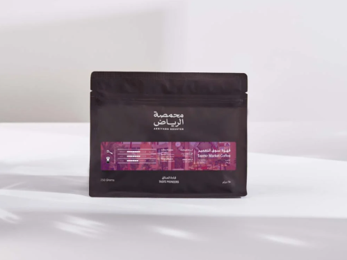 سوق التعمير محمصة الرياض 250 جرام