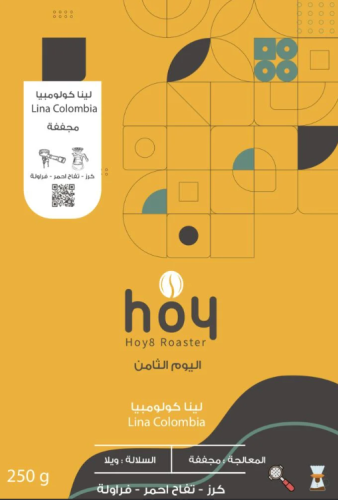 لينا اليوم الثامن 250 جرام