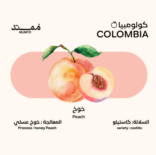 خوخ محمصة ممتد 250 جرام