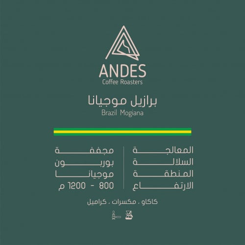 موجيانا انديز 250 جرام