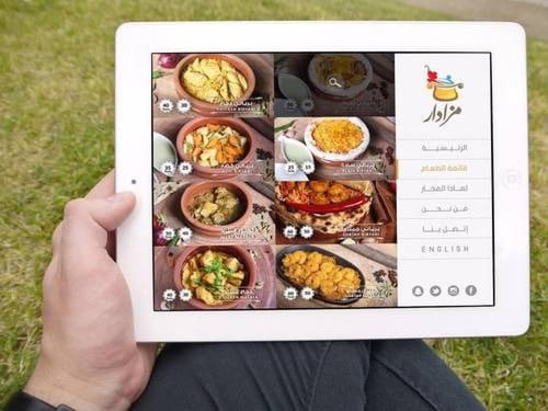 تصميم قائمة طعام إلكترونية