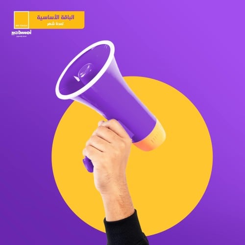 الباقة الأساسية لإدارة الحملات التسويقية للمتاجر ش...