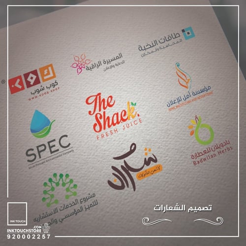 تصميم شعار شركة احترافي