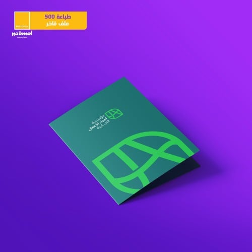 اطبع 500 ملف فاخر