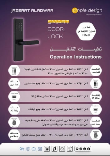 قفل NEW POWERالذكي ، قفل باب 7 في 1 بدون مفتاح، مع...