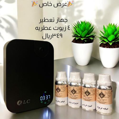 عرض جهاز التعطير