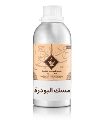 مسك البودرة