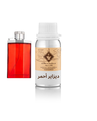 زيت عطري ديزاير احمر