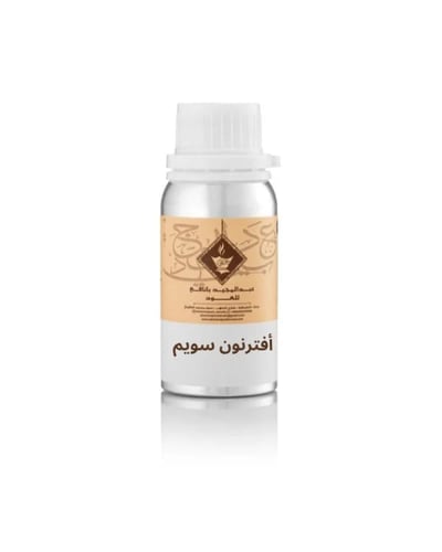 افترنون سويم