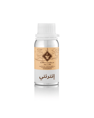 زيت عطري انترنتي