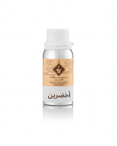زيت عطري اخضرين