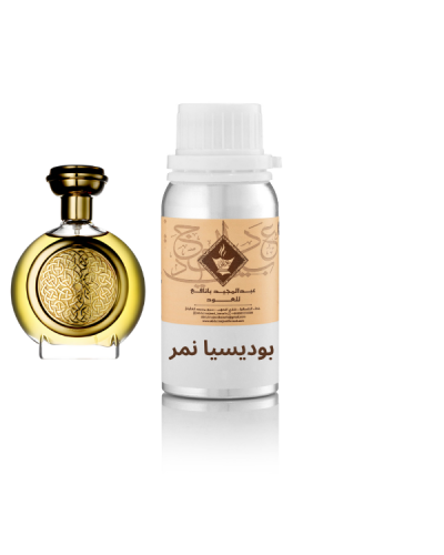 زيت عطري بوديسيا نمر