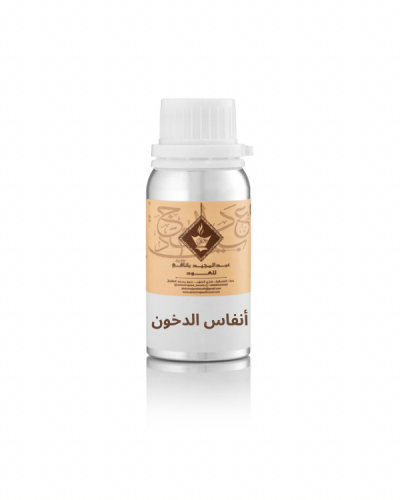 زيت عطري انفاس الدخون