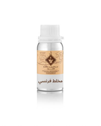 زيت عطري مخلط فرنسي