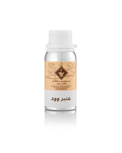 زيت عطري عنبر وود