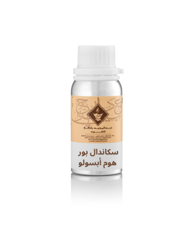سكاندال بور هوم أبسولو