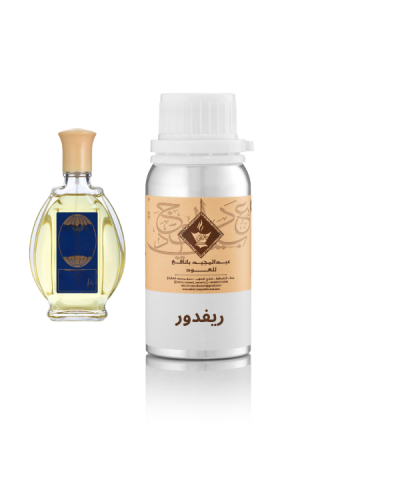 زيت عطري ريفدور