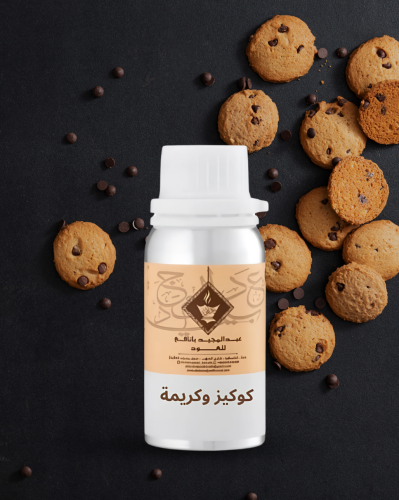 كوكيز وكريمة