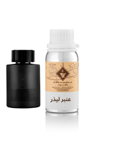 زيت عطري عنبر ليذر