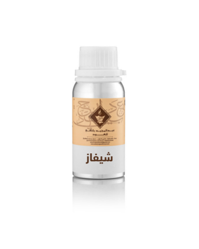 زيت عطري شيفاز