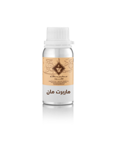 زيت عطري ماربرت مان