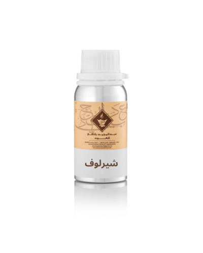 زيت عطري شير لوف