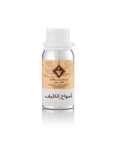 زيت عطري امواج انكليف