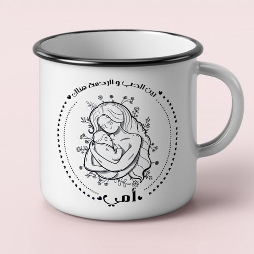 كوب بين الحب والرحمة هناك أمي