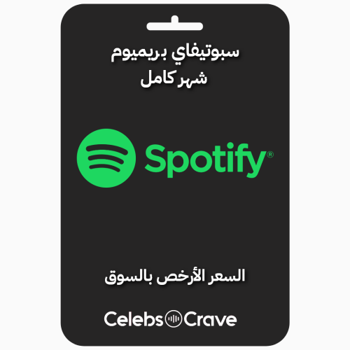 اشتراك سبوتيفاي بريميوم | Spotify Premium