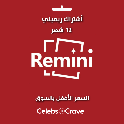 اشتراك ريميني على ايميلك - Remini