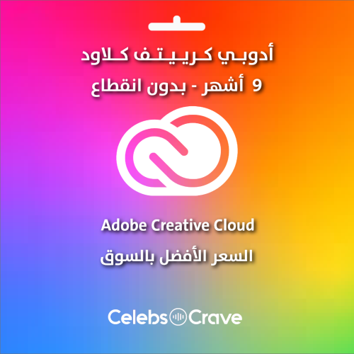 ادوبي كرييتف كلاود 6 أشهر | كود رقمي | Adobe Creat...