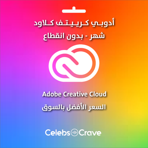 اشتراك ادوبي كرييتف كلاود | على حسابك الخاص | Adob...