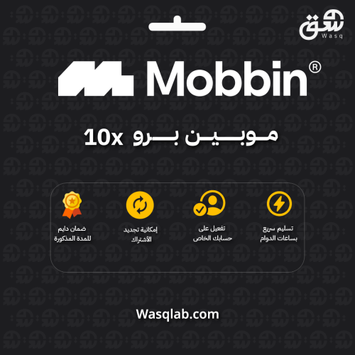 Mobbin Team 10 Seats (موبن تيم 10 مقاعد) – اشتراك...